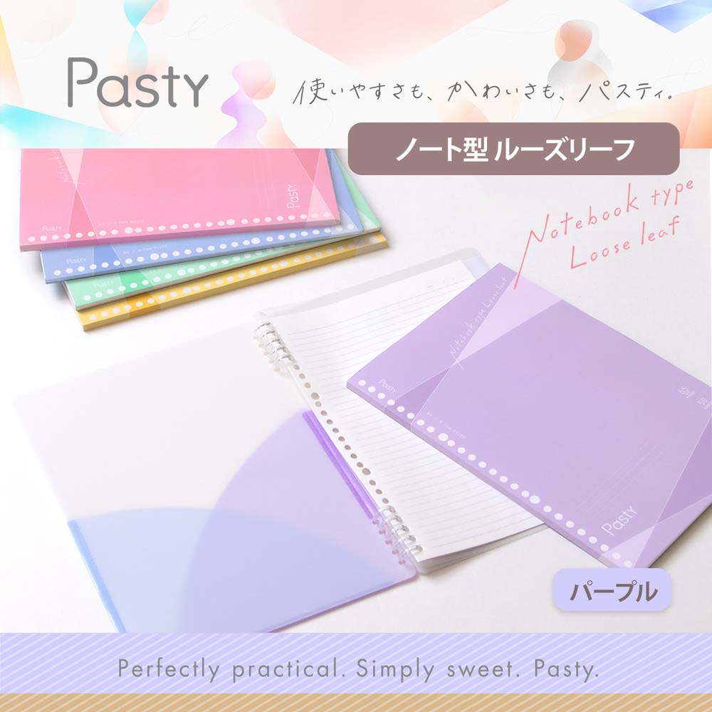 プラス(PLUS) Pasty ノート型ルーズリーフ パープル 5冊 NL-005DS-P