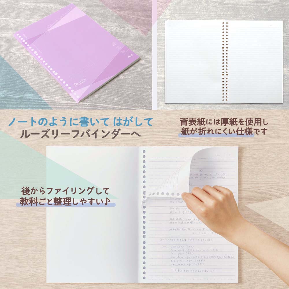 プラス(PLUS) Pasty ノート型ルーズリーフ パープル 5冊 NL-005DS-P