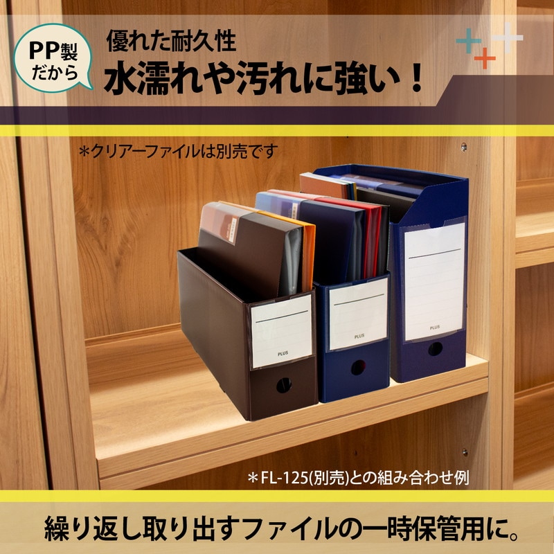 ファイルボックス プラス(PLUS) PPボックスファイル+ ハーフサイズ