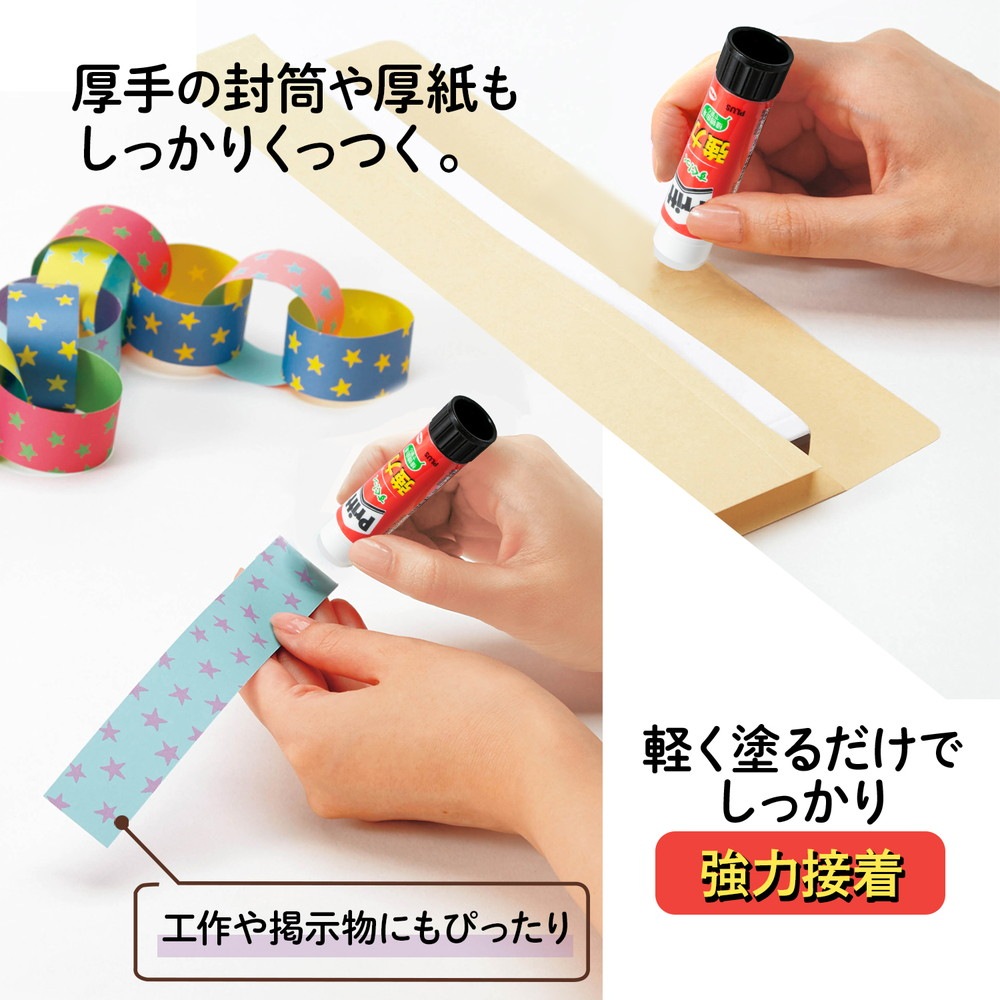 プラス PLUS スティックのり プリット Pritt プリット4P＋