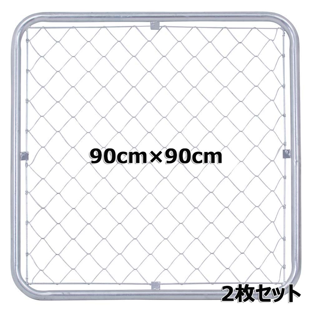 不二貿易 アメリカンフェンス 90cm×90cm 2枚セット【支柱・パーツ