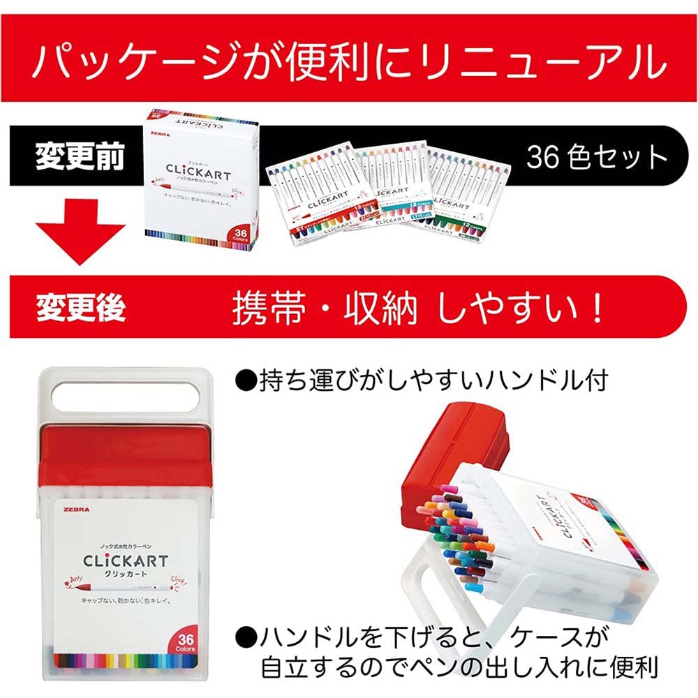 ゼブラ zebra ノック式水性カラーペン クリッカート 36色セット WYSS22