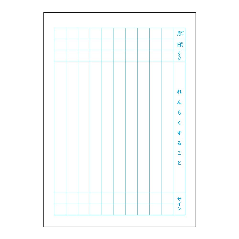 日本ノート キョクトウ スタディノート B5 れんらくちょう タテ