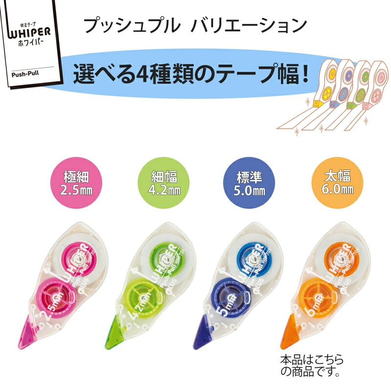 プラス(PLUS) 修正テープ ホワイパー プッシュプル 3個パック 6mm幅