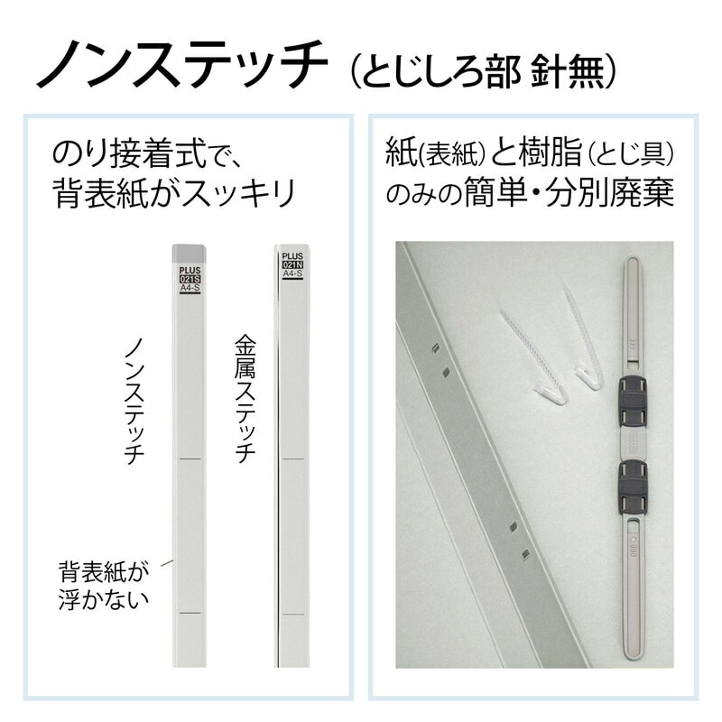 プラス(PLUS) 背補強フラットファイル A4縦 2穴 10冊 グレー No.021S