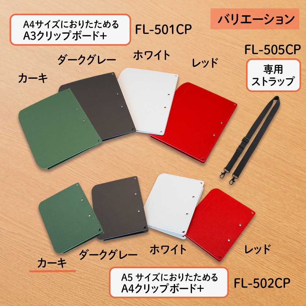 プラス(PLUS) A5サイズ に折りたためる A4クリップボード＋カーキ