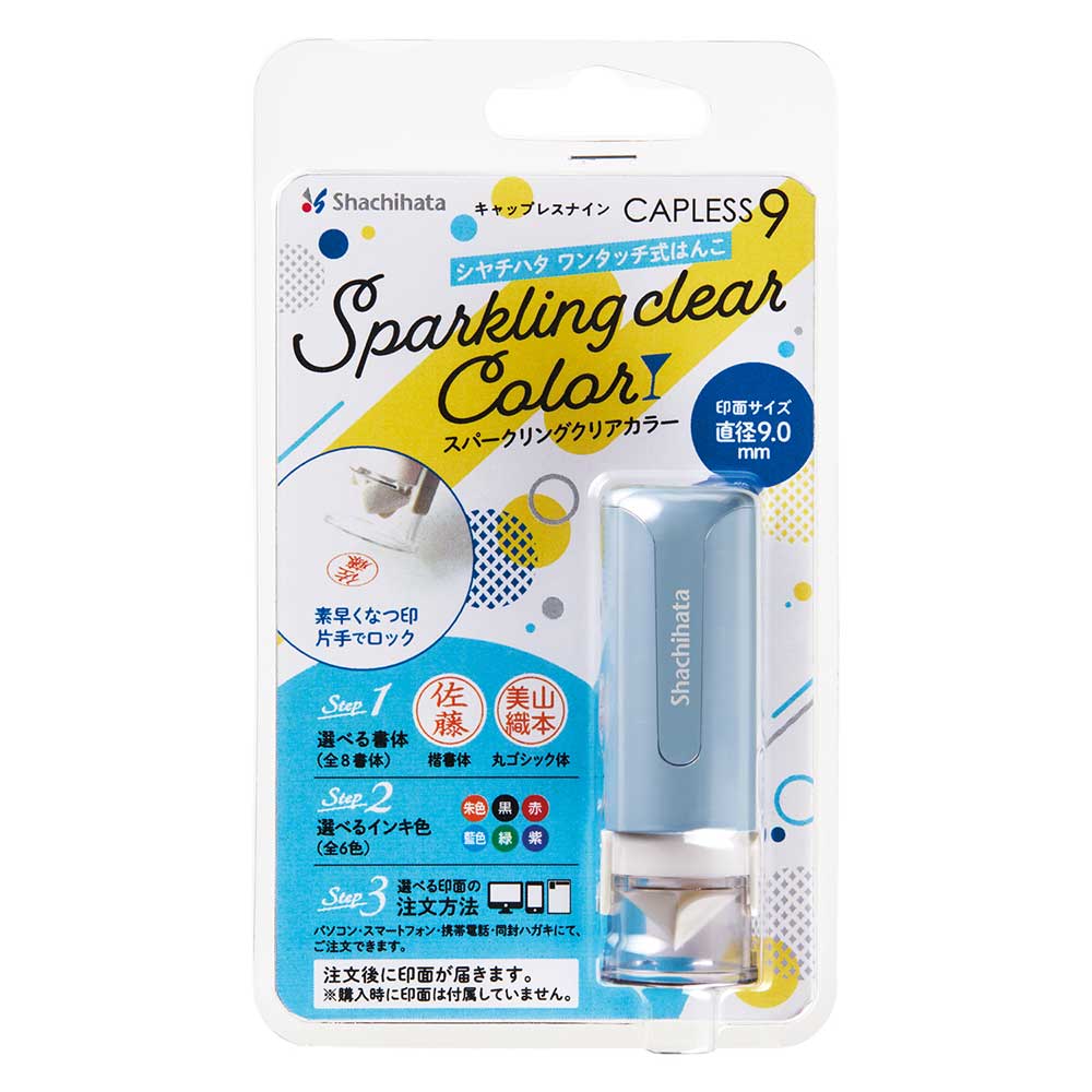 シヤチハタ キャップレス9 スパークリングクリアカラー メールオーダー