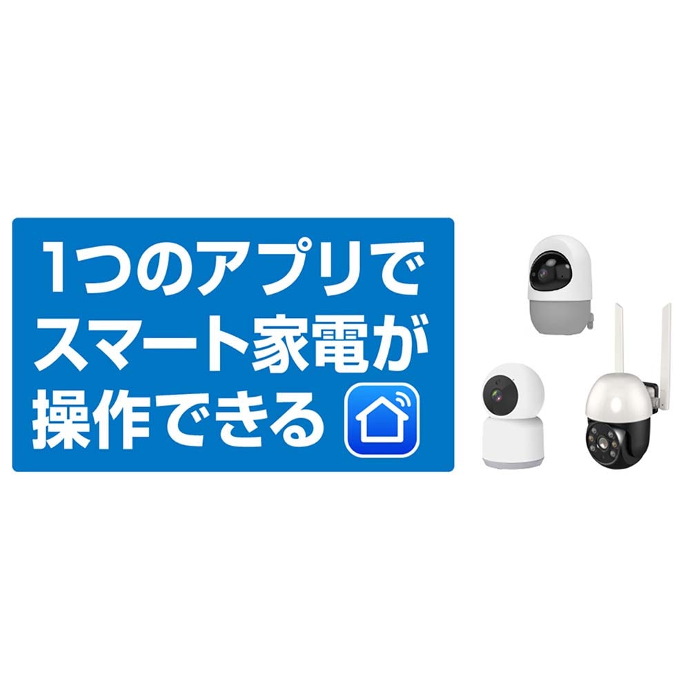 カシムラ kashimura スマートホームカメラ 首振 ホワイト KJ-182