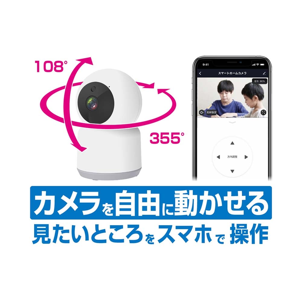 高機能☆カメラ付き☆corei3☆SSD240GB カシムラ kashimura スマートホームカメラ 首振 ホワイト KJ-182
