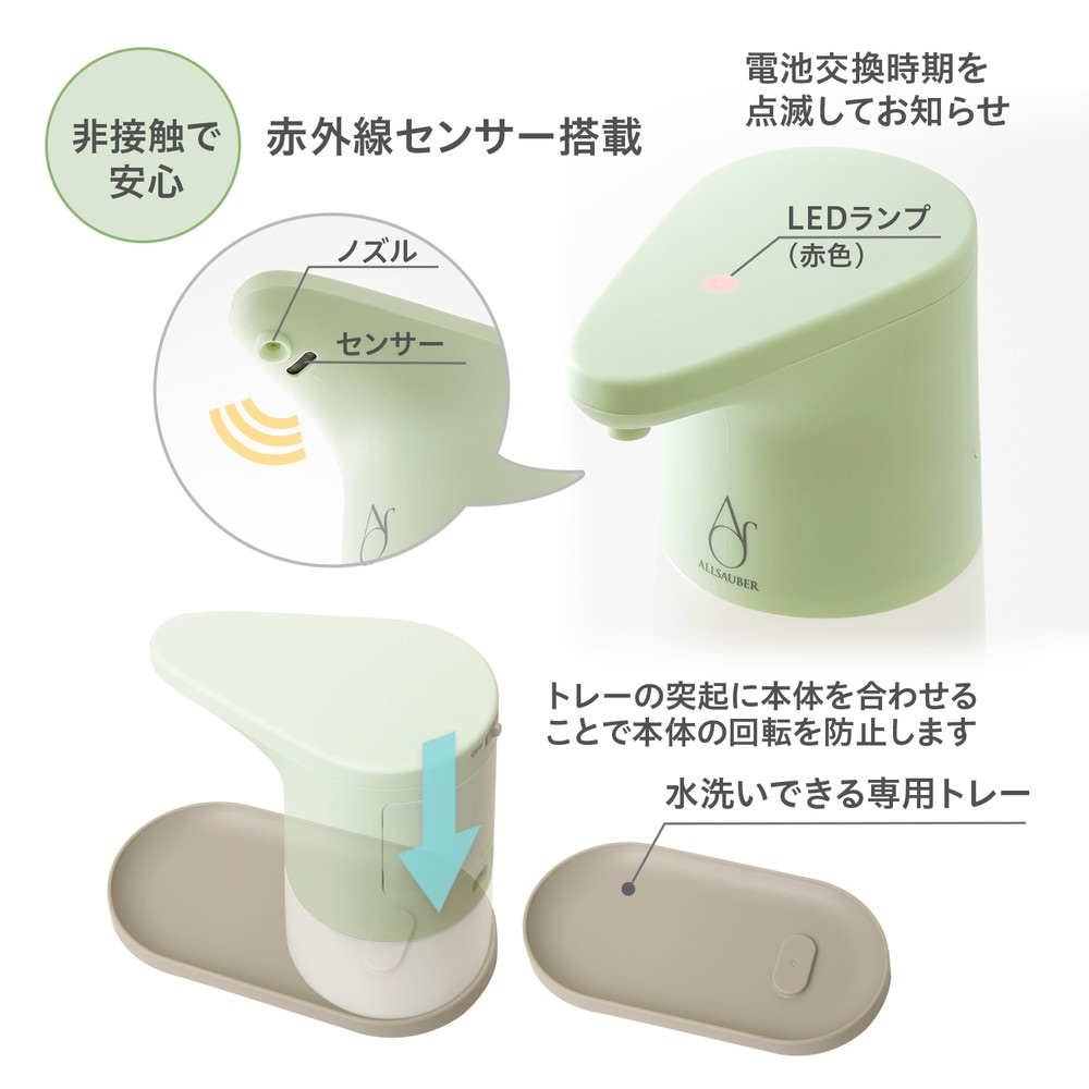 プラス PLUS アルザウバー オートディスペンサー アルコールタイプ