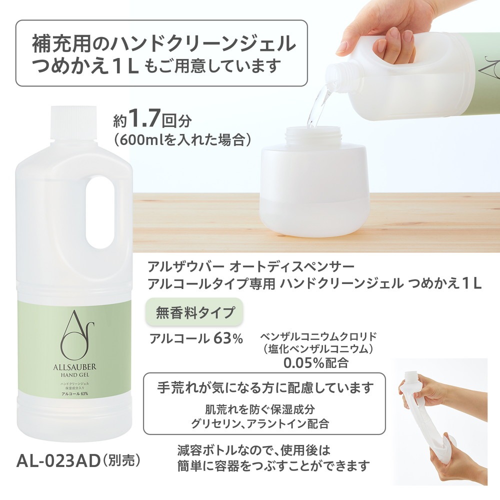 プラス PLUS アルザウバー オートディスペンサー アルコールタイプ