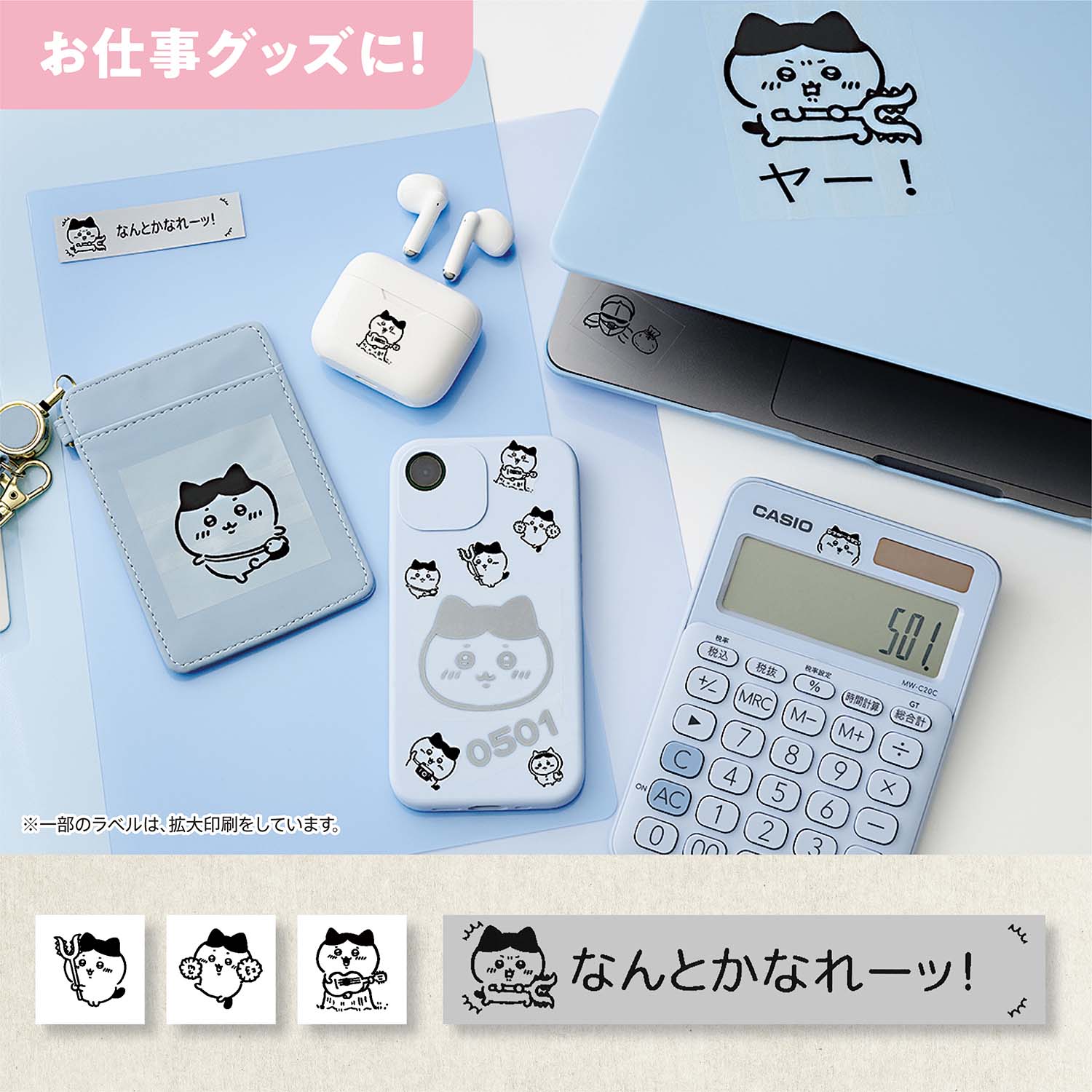 ちいかわ 末永く テプラ ネームランド KL-SP100 +オマケ