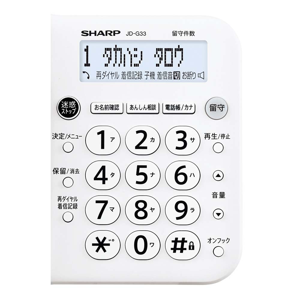 シャープ SHARP コードレス電話機　子機１台　シンプル