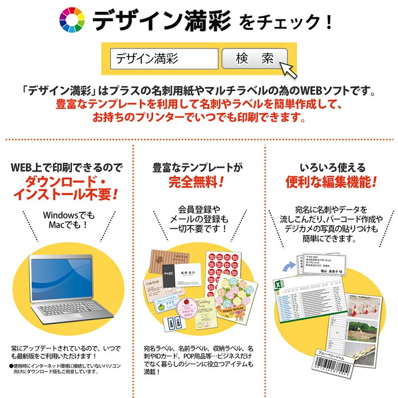 プラス(PLUS) ラベル いつものラベル 名前・小見出し用ラベル A4 20枚入 120面 角丸 ME-527　48-623