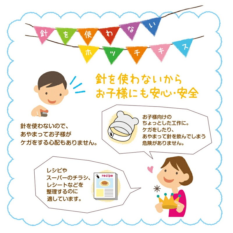 ペーパークリンチ　ミニ　４枚　ブルー　SL-104N　BL　プラス（PLUS）