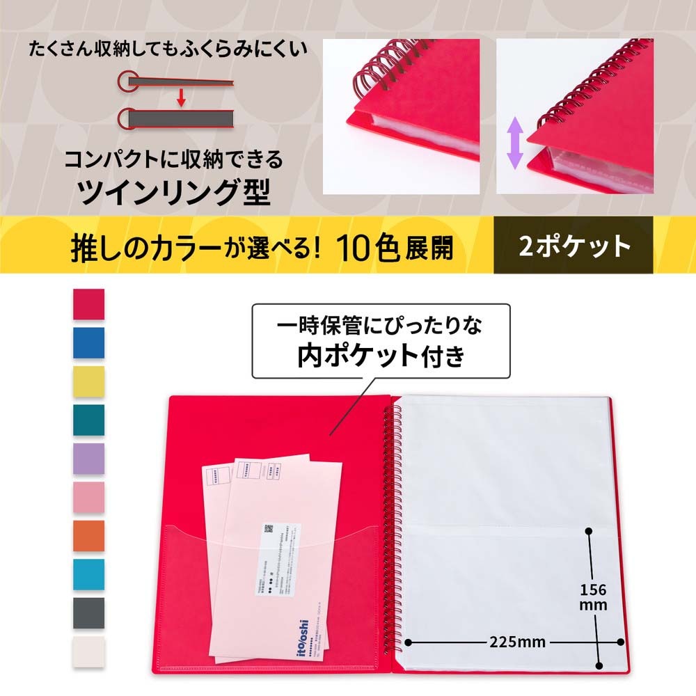 プラス PLUS ファイル ito/oshi 会報やA5ポストカードをたくさん