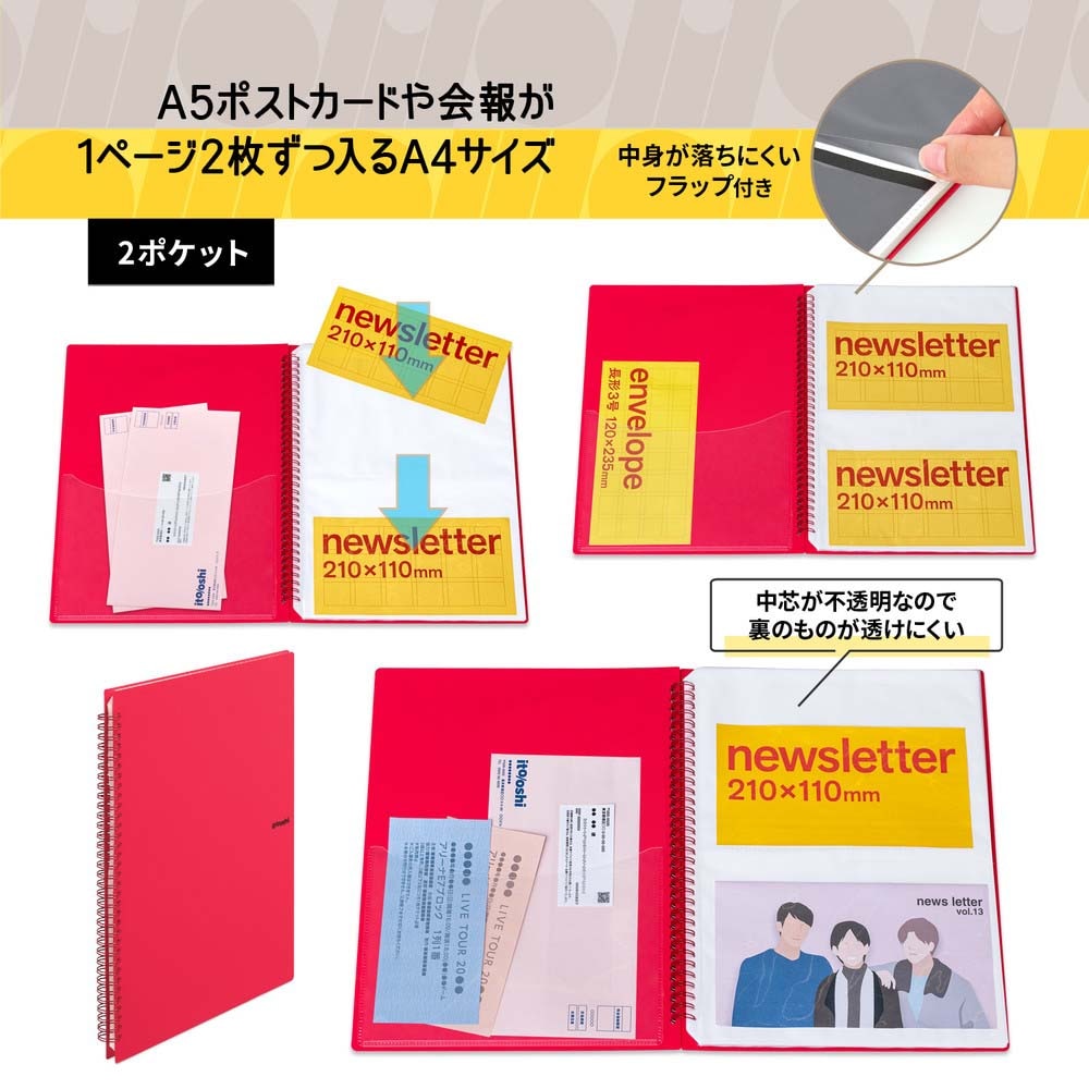 プラス PLUS ファイル ito/oshi 会報やA5ポストカードをたくさん収納し