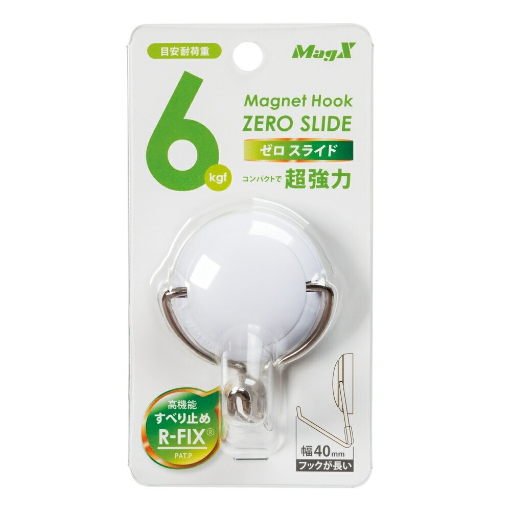 マグエックス 超強力 マグネットフック ゼロスライド M 白 6kg MZR-6W