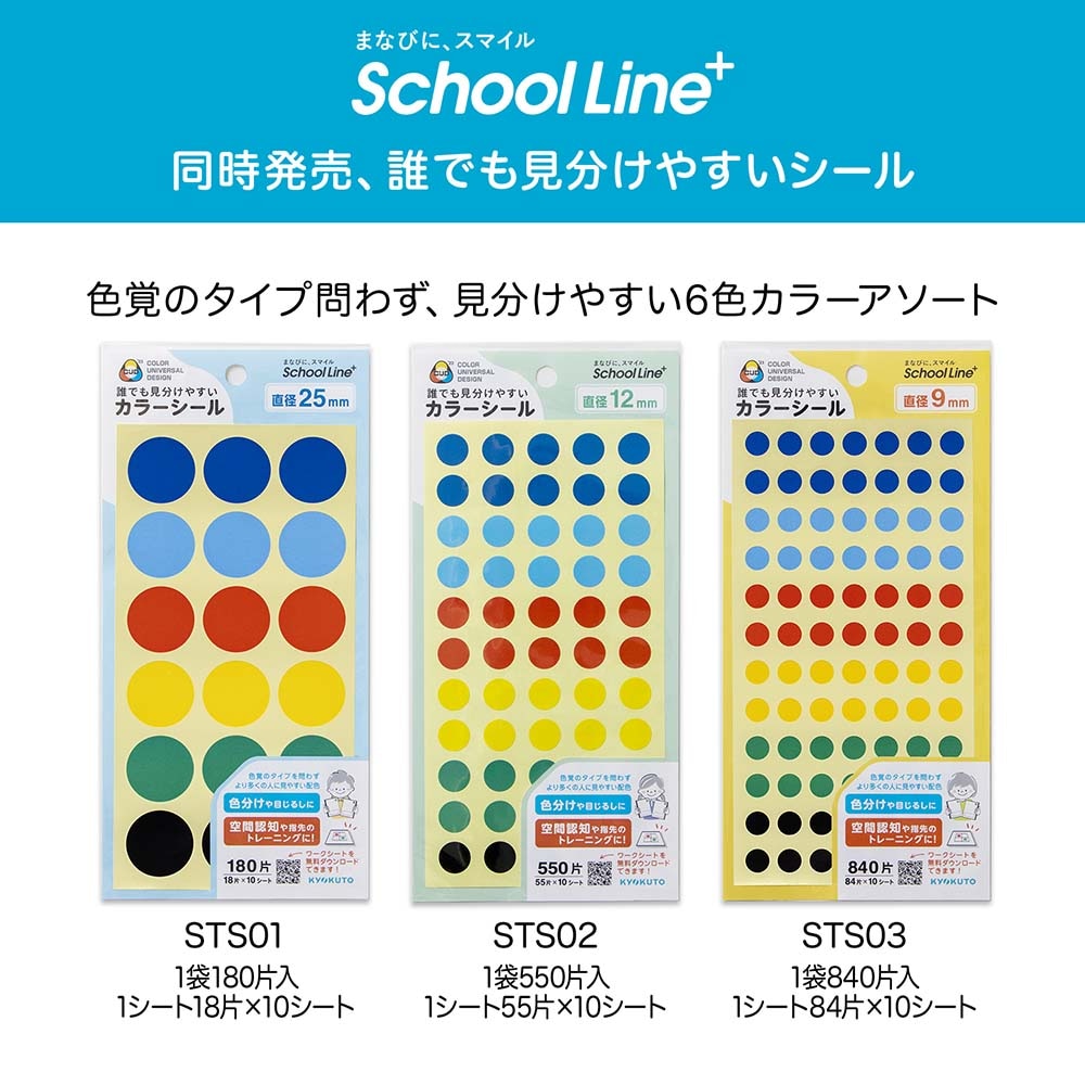 日本ノート nipponnote スクールラインプラス School Line+ 合理的配慮