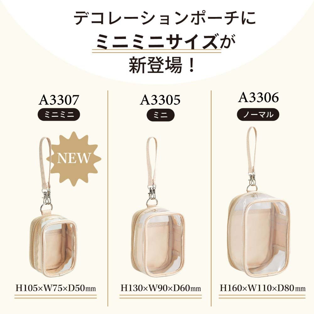 リヒトラブ LIHITLAB myfa デコレーションボックスポーチ ミニミニ