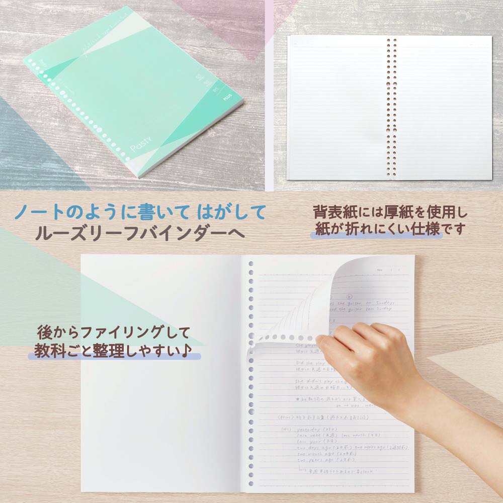 ルーズリーフ（使用済み） プラス(PLUS) Pasty ノート型ルーズリーフ グリーン 5冊 NL-005DS-P
