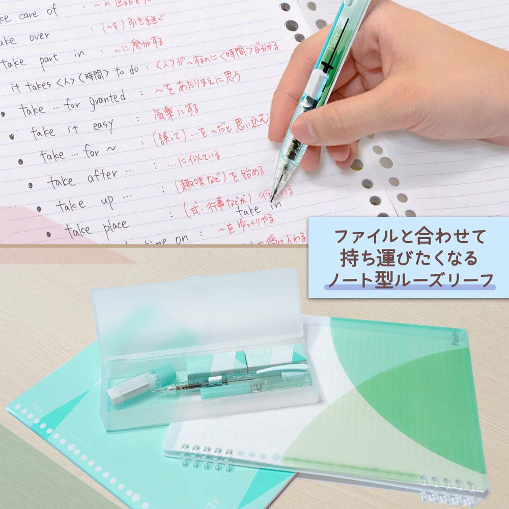 プラス(PLUS) Pasty ノート型ルーズリーフ グリーン 5冊 NL-005DS-P
