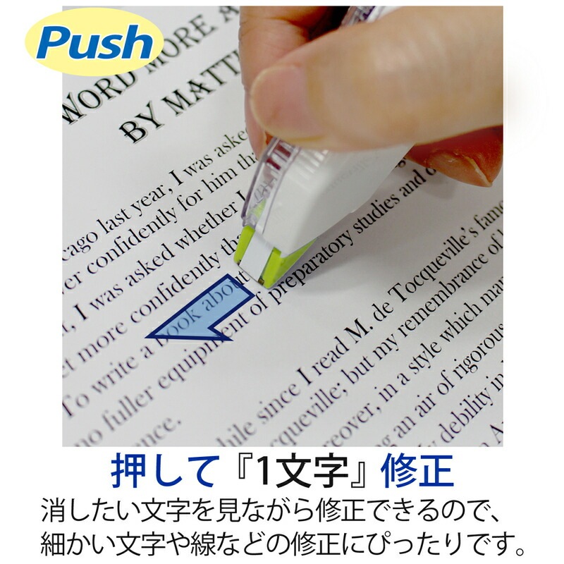 プラス(PLUS) 修正テープ ホワイパー プッシュプル 10個パック 4.2mm幅