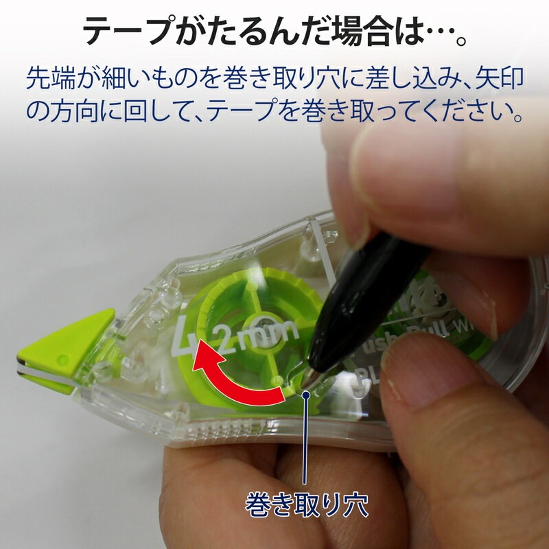プラス(PLUS) 修正テープ ホワイパー プッシュプル 10個パック 4.2mm幅