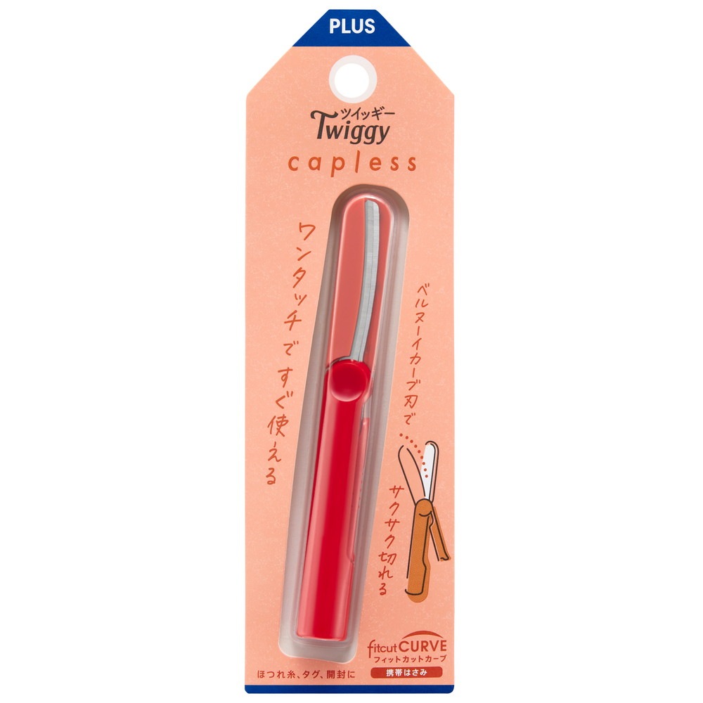 プラス(PLUS) はさみ フィットカットカーブ ツイッギーキャップレス
