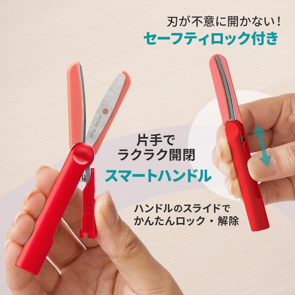 プラス(PLUS) はさみ フィットカットカーブ ツイッギーキャップレス