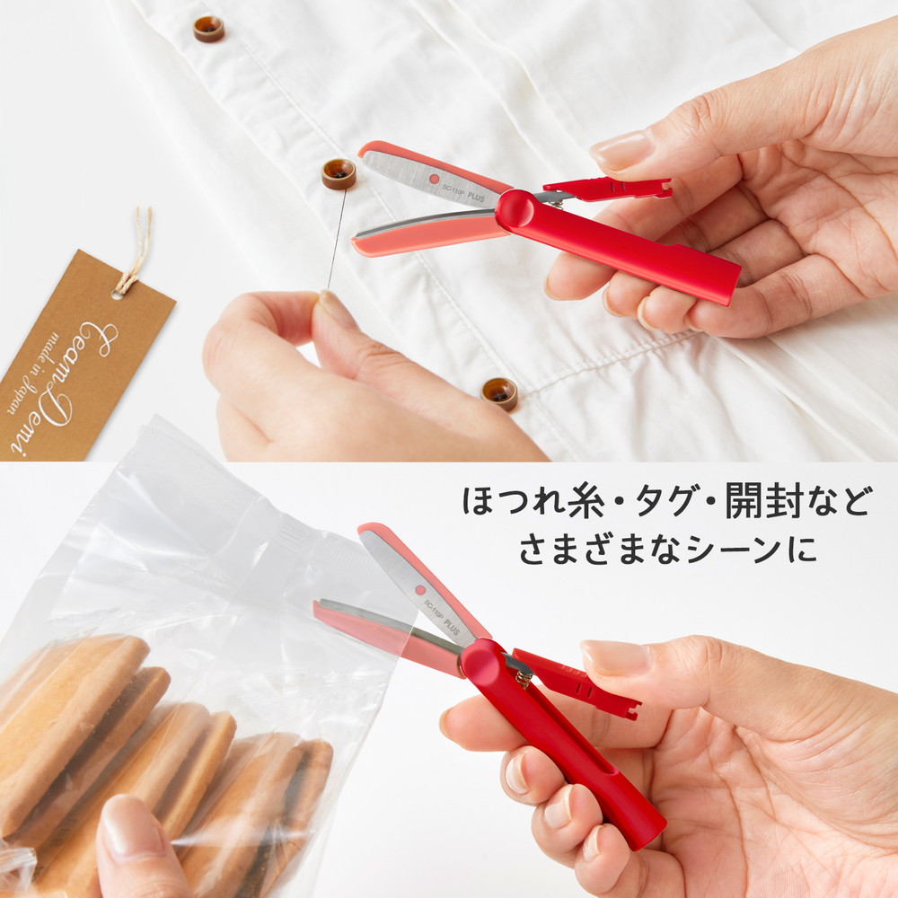 プラス(PLUS) はさみ フィットカットカーブ ツイッギーキャップレス