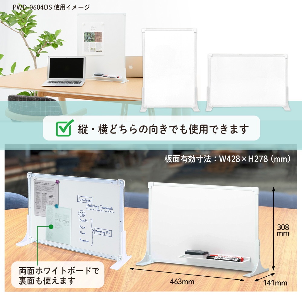 プラス (PLUS) デスクトップホワイトボード PWD-0403DS | プラス（PLUS