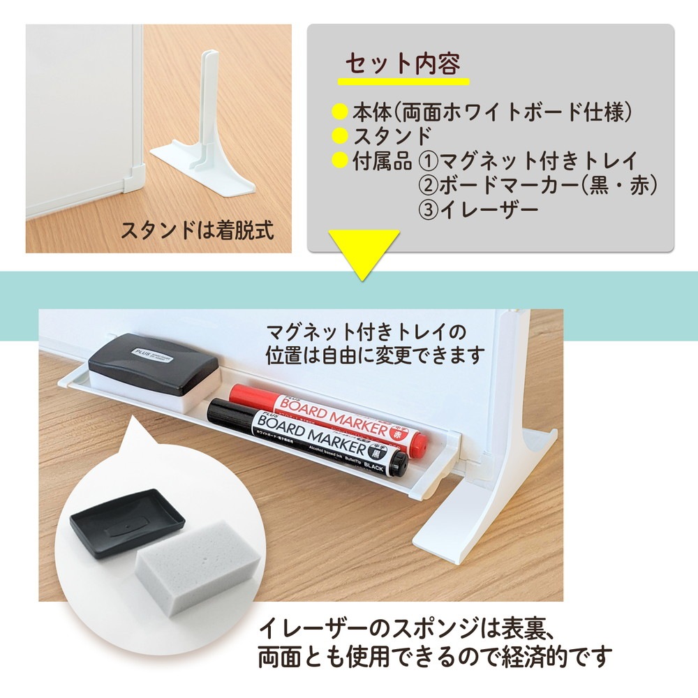 プラス (PLUS) デスクトップホワイトボード PWD-0403DS | プラス(PLUS プラス (PLUS) デスクトップホワイトボード PWD-0403DS | プラス(PLUS