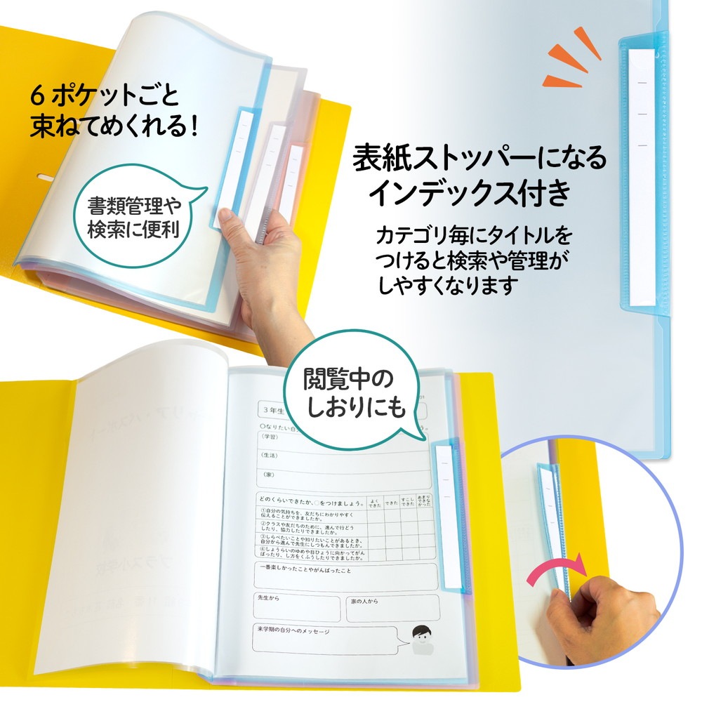 プラス PLUS リフィール式クリアーファイル ヨコ入れ 6ポケット (2・4