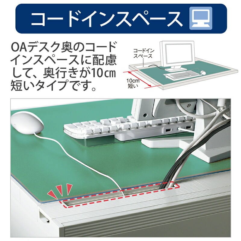 プラス(PLUS) デスクマット ななめカットデスクマット OAタイプ