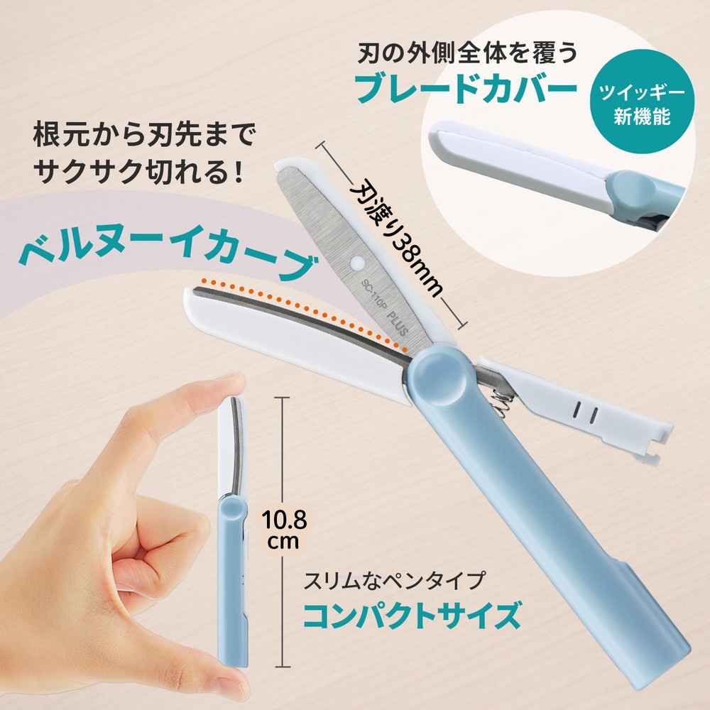プラス(PLUS) はさみ フィットカットカーブ ツイッギーキャップレス