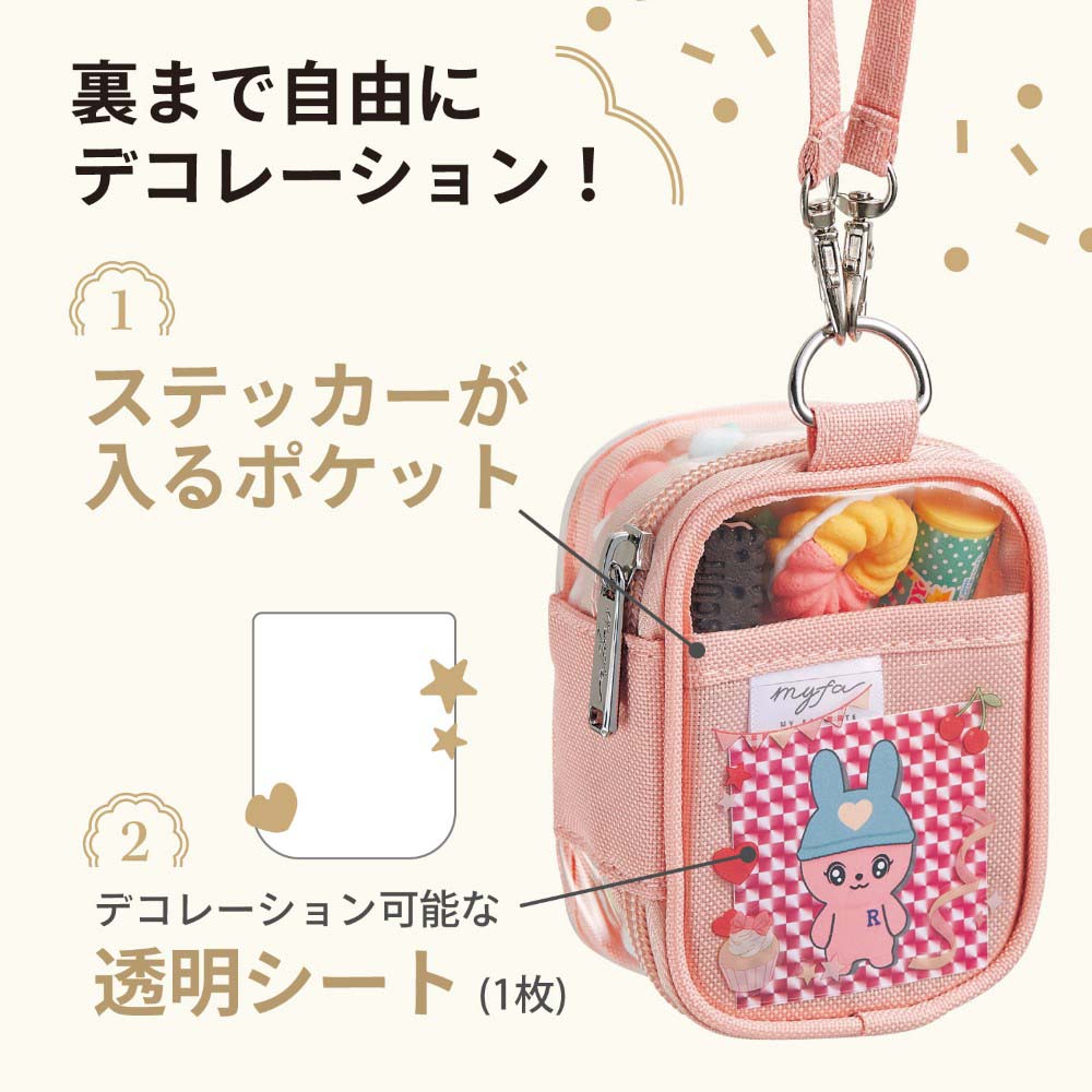 リヒトラブ LIHITLAB myfa デコレーションボックスポーチ ミニミニ
