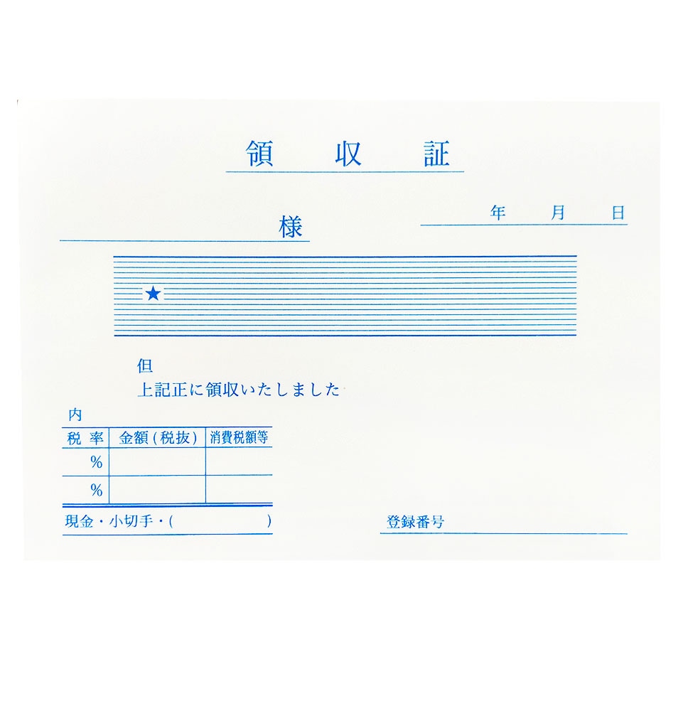 サンフレイムジャパン 領収証（B7）×100枚 660-0290 6600290 | 文具