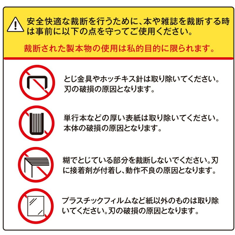 プラス (PLUS) 断裁機 PK-513LN 専用替刃 PK-513LNH | すべての商品