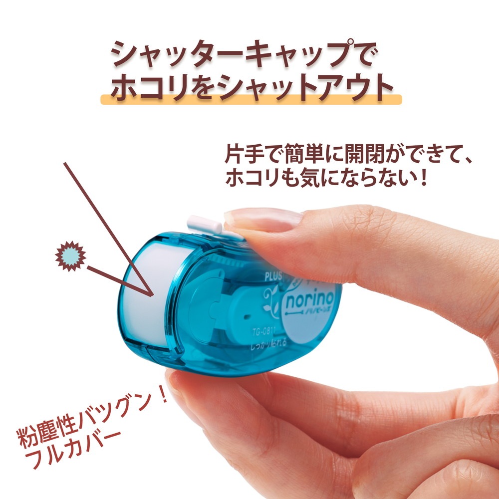 プラス PLUS テープのり ノリノビーンズ しっかり貼れる クリアブルー