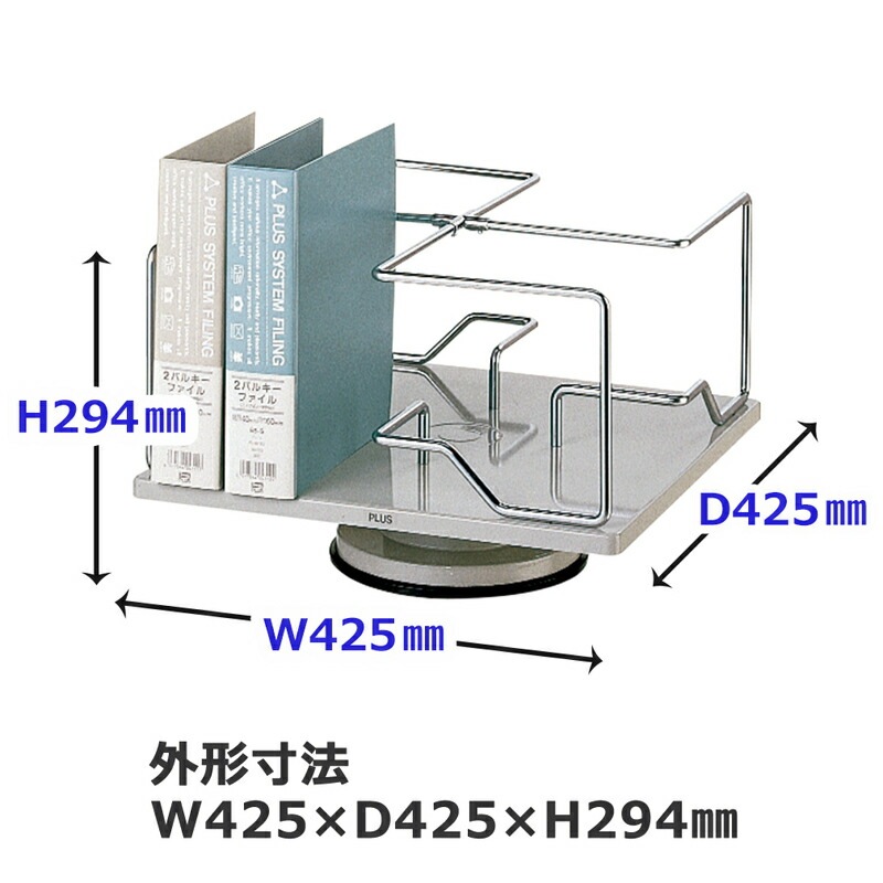 プラス(PLUS)帳簿立て 回転式帳簿立 ライトグレー BN型87-610 | プラス