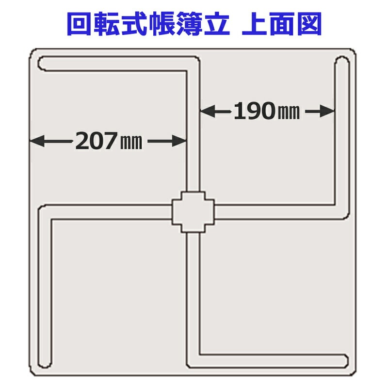 プラス(PLUS)帳簿立て 回転式帳簿立 ライトグレー BN型87-610 | プラス