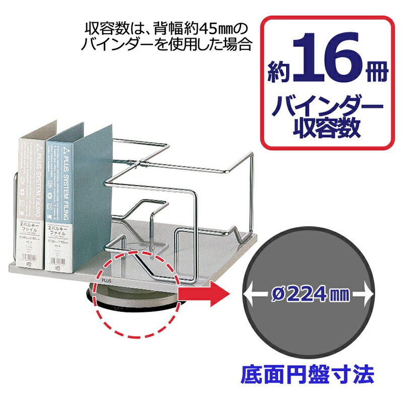 プラス(PLUS)帳簿立て 回転式帳簿立 ライトグレー BN型87-610 | プラス