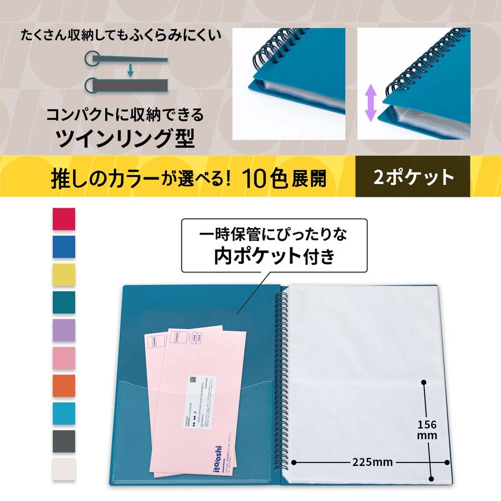 プラス PLUS ファイル ito/oshi 会報やA5ポストカードをたくさん収納し