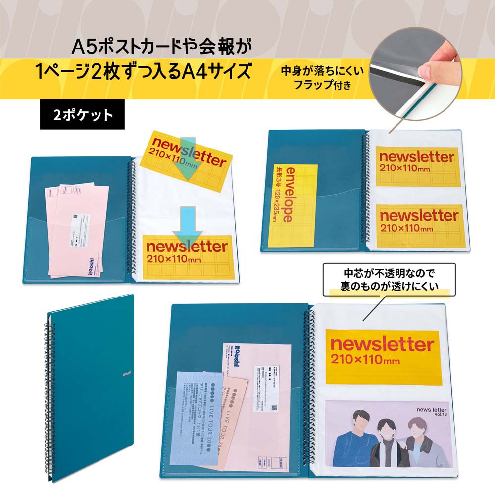 プラス PLUS ファイル ito/oshi 会報やA5ポストカードをたくさん収納し