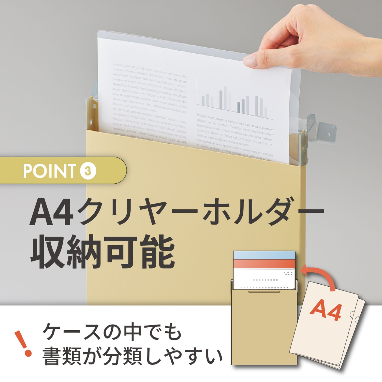 リヒトラブ Mutual コングレスケース A4・タテ アイボリー A-2072-16