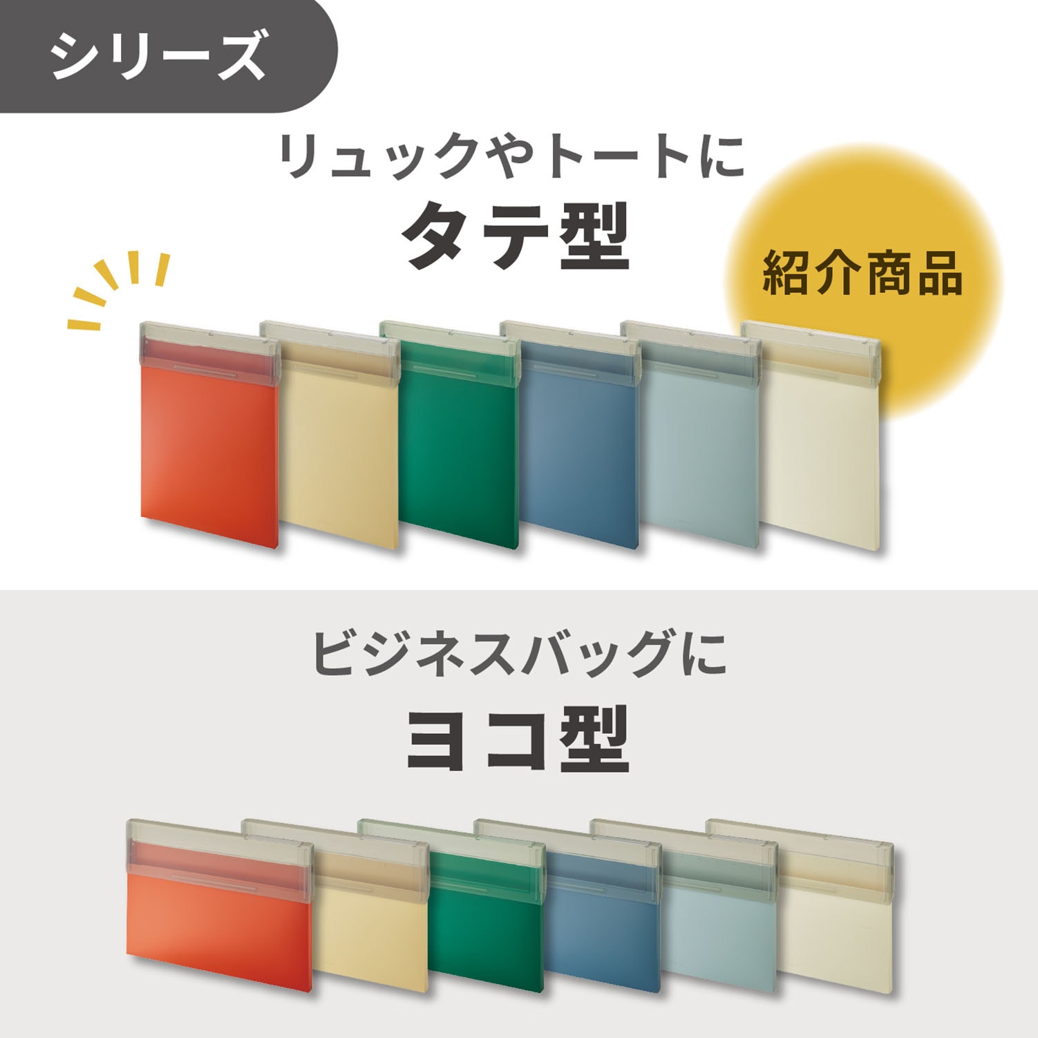 リヒトラブ Mutual コングレスケース A4・タテ アイボリー A-2072-16