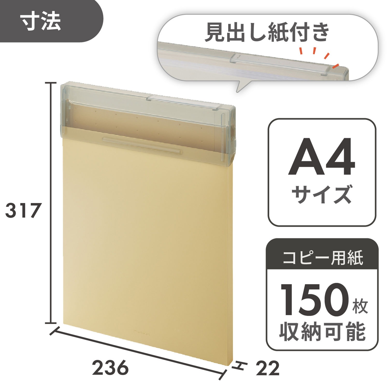 リヒトラブ Mutual コングレスケース A4・タテ アイボリー A-2072-16
