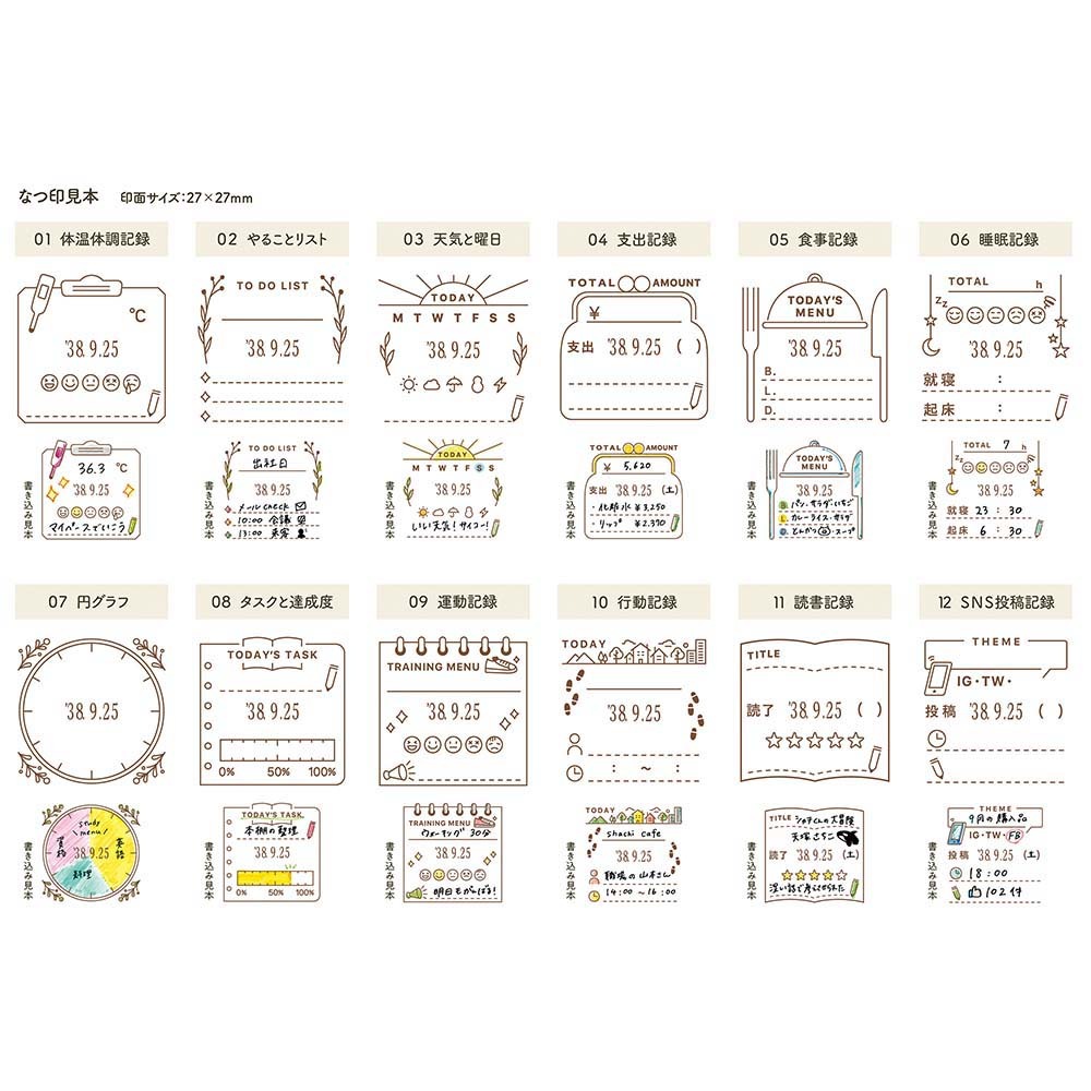 シヤチハタ Shachihata 手帳記録用スタンプ デイリーログスタンプ やる 