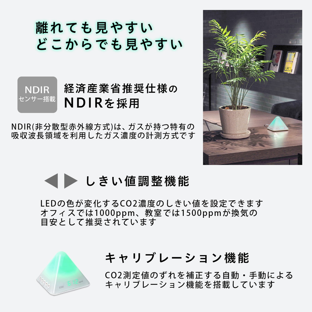 プラス PLUS CO2モニター AT-C01 AT-C01 42-8719 | プラス（PLUS)文具